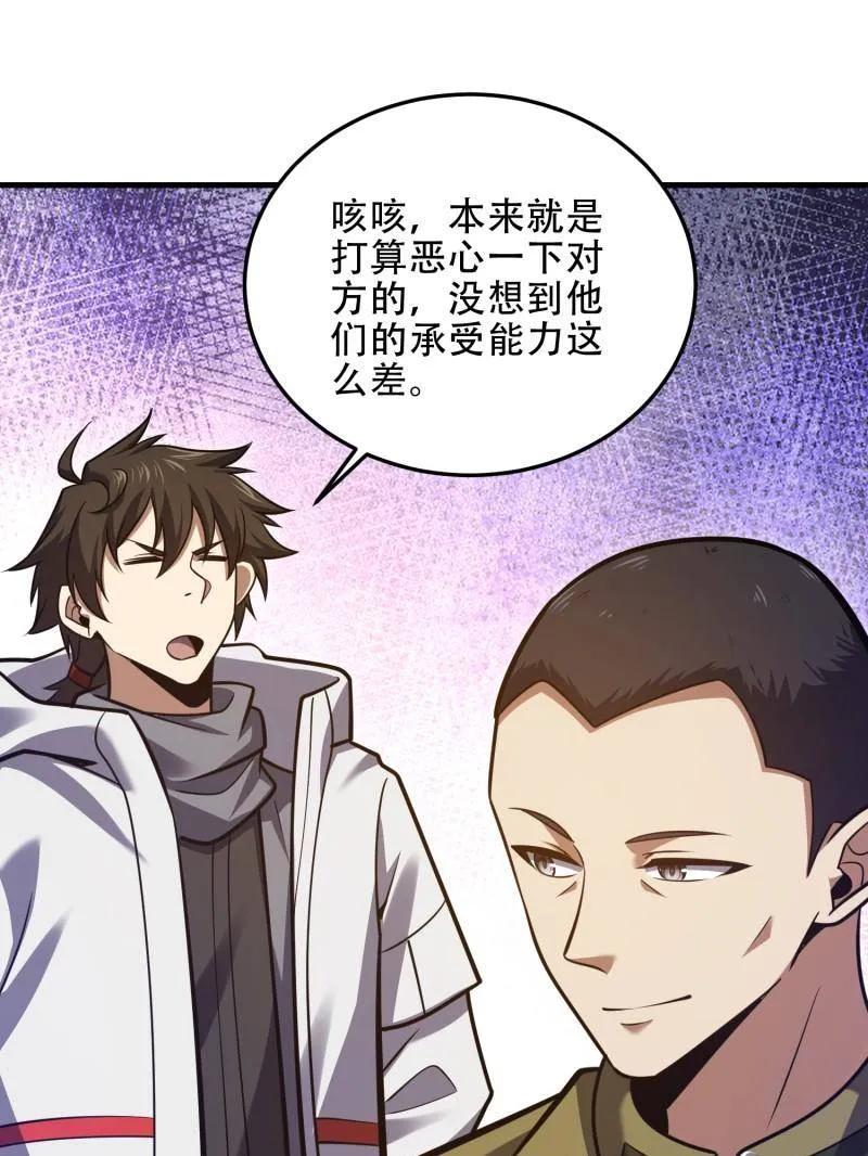 第一序列 第493话 492 擒皇 第19页