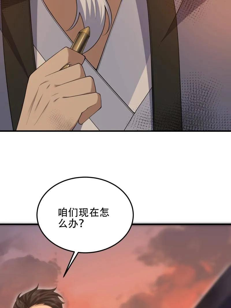 第一序列 第494话 493 我是王润 第82页