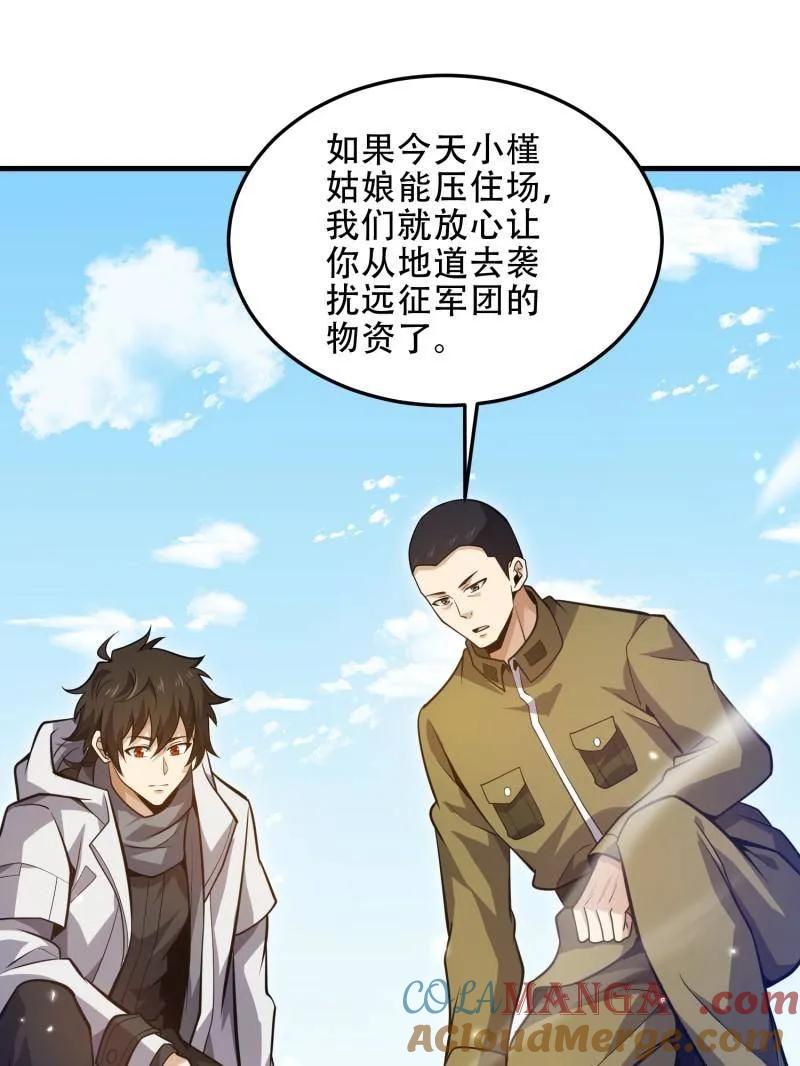 第一序列 第493话 492 擒皇 第77页