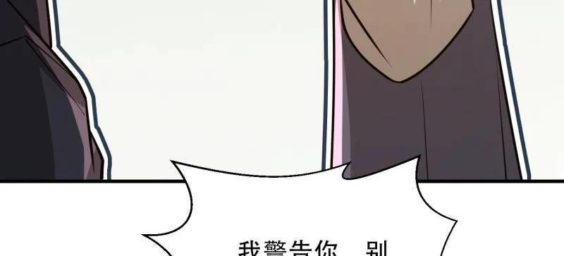 第一序列 第494话 493 我是王润 第186页