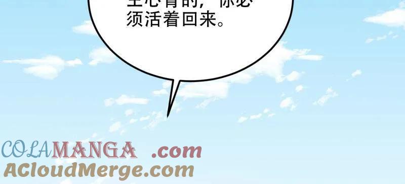 第一序列 第493话 492 擒皇 第121页