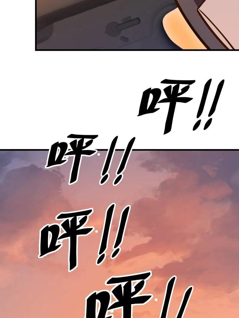 第一序列 第492话 491 特殊武器 第27页