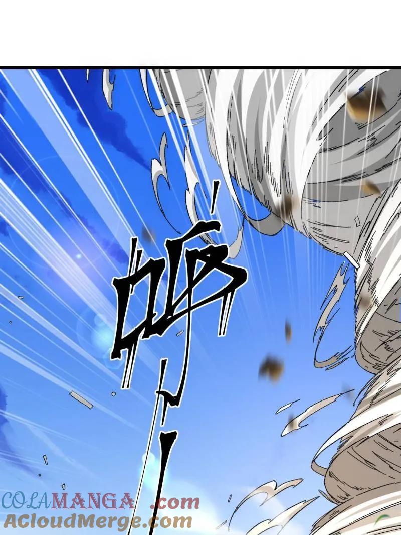 第一序列 第492话 491 特殊武器 第153页