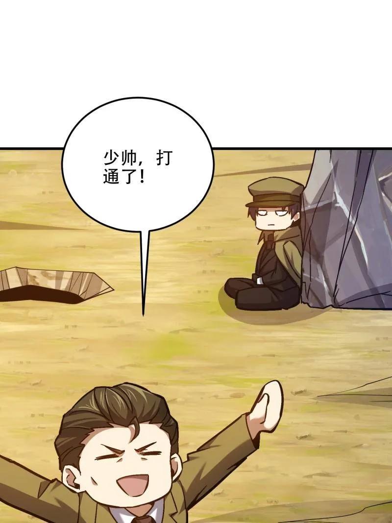 第一序列 第493话 492 擒皇 第114页