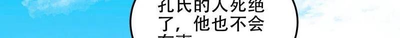 第一序列 第493话 492 擒皇 第141页