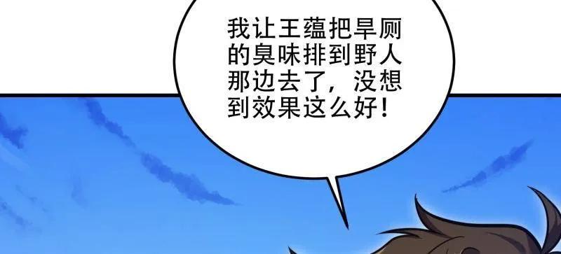 第一序列 第493话 492 擒皇 第12页