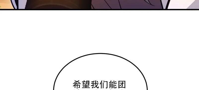 第一序列 第492话 491 特殊武器 第34页
