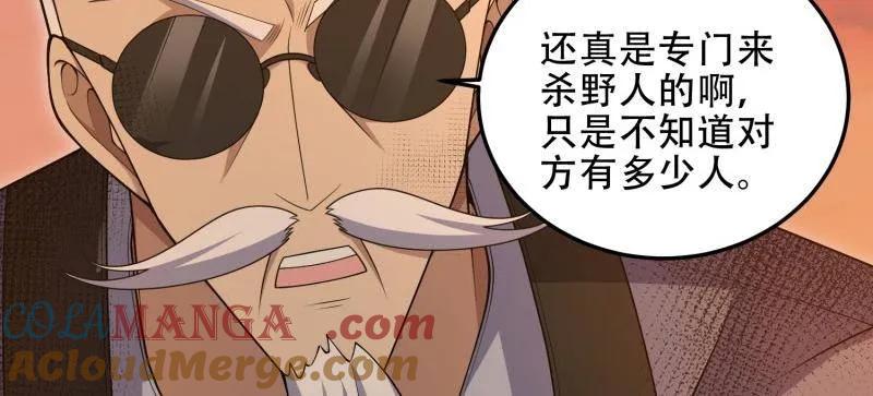 第一序列 第494话 493 我是王润 第81页