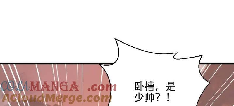 第一序列 第494话 493 我是王润 第89页