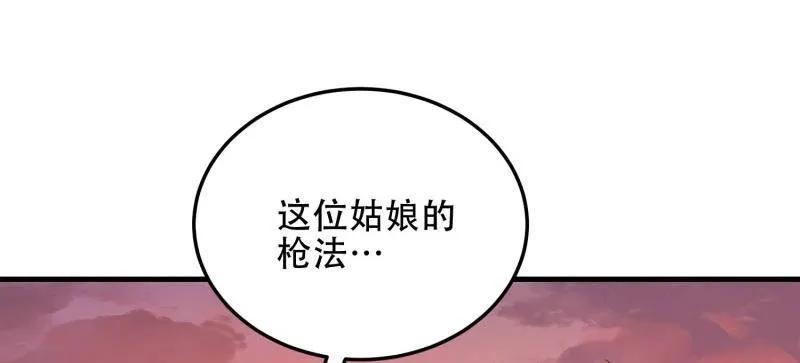第一序列 第492话 491 特殊武器 第16页