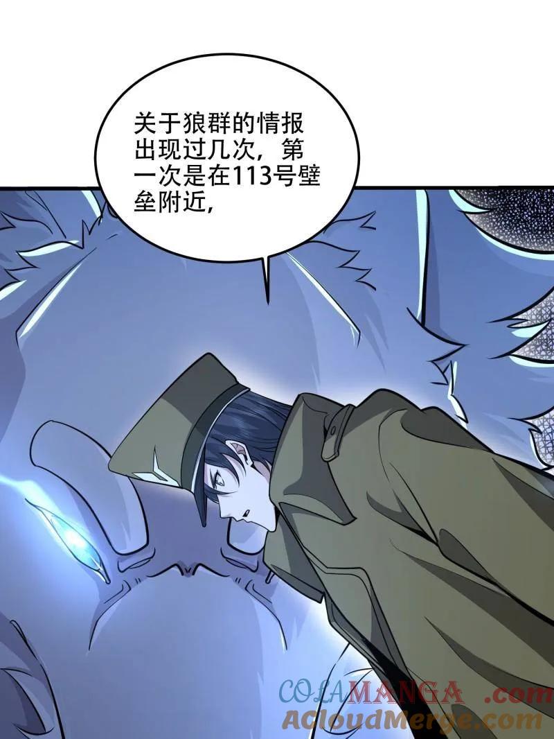 第一序列 第506话 505 北逃 第21页