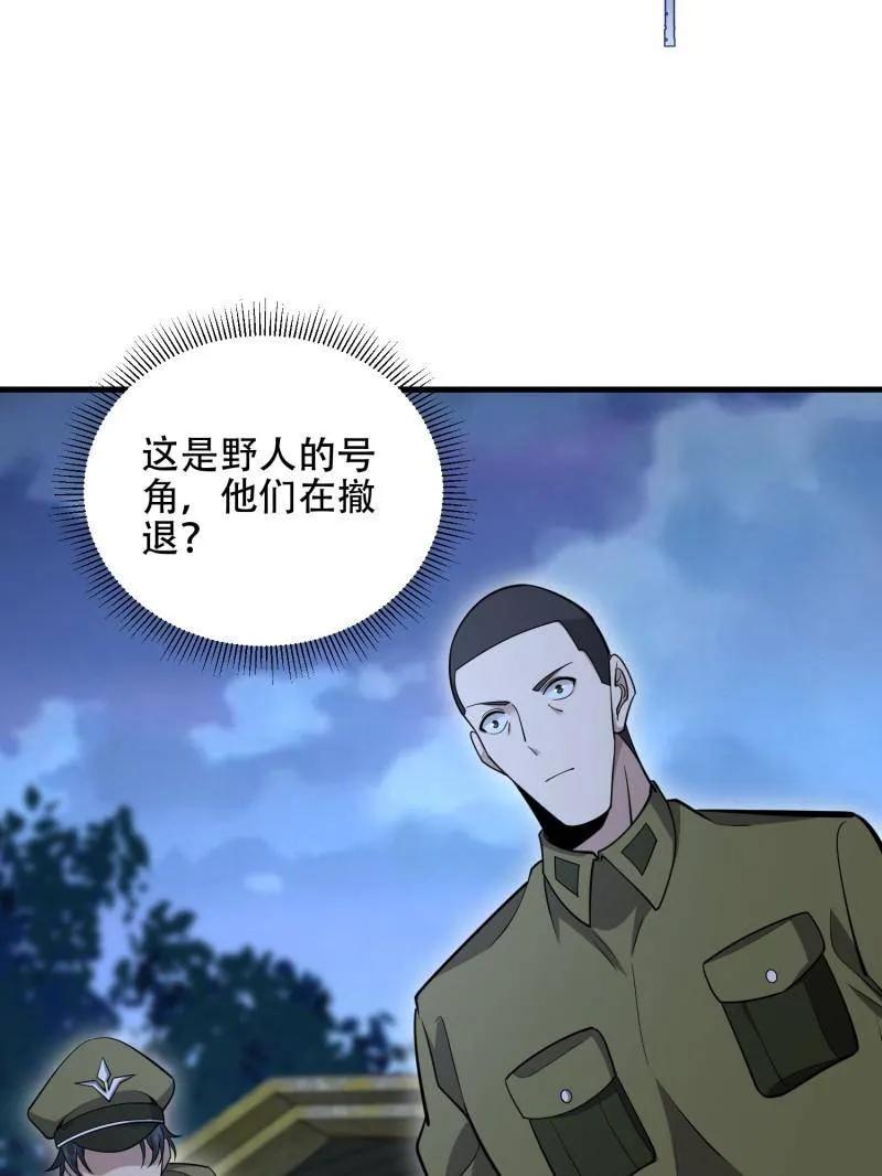 第一序列 第506话 505 北逃 第11页