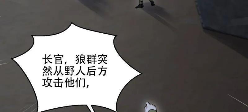 第一序列 第506话 505 北逃 第14页