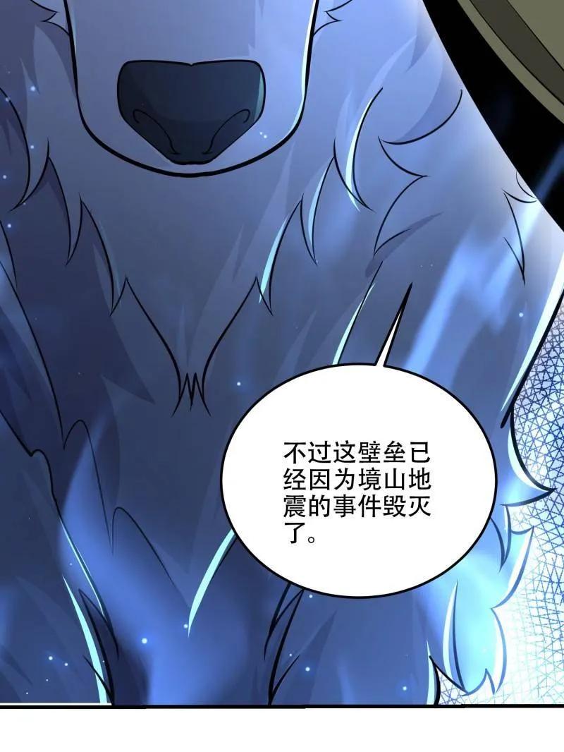 第一序列 第506话 505 北逃 第23页