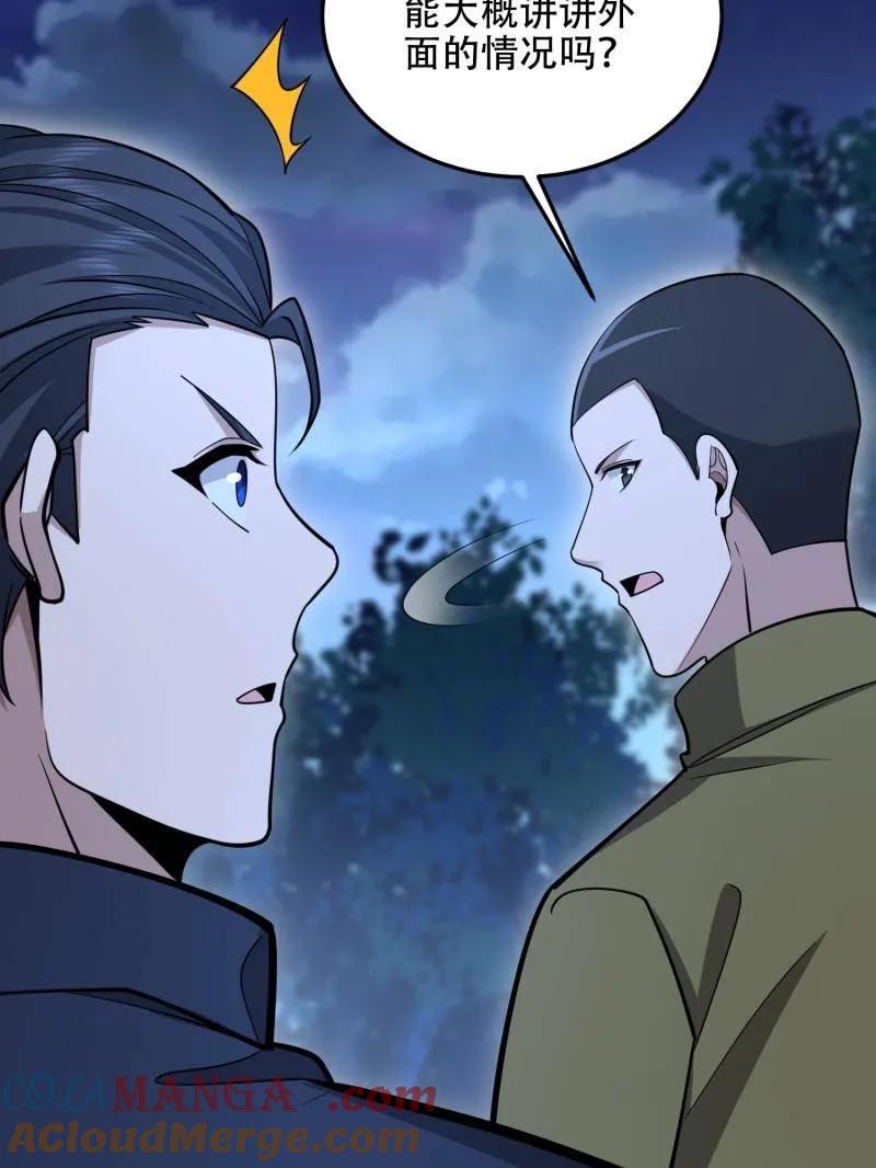 第一序列 第506话 505 北逃 第33页