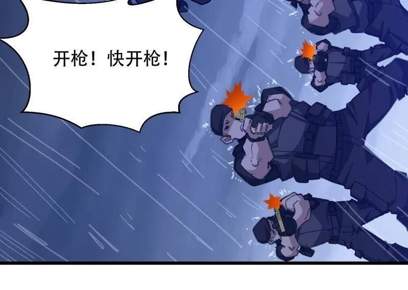 第一序列 第521话 520 神秘礼物 第120页
