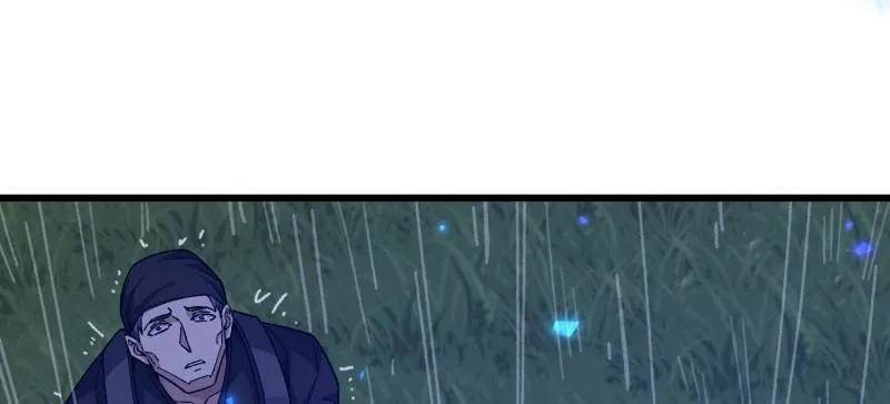 第一序列 第521话 520 神秘礼物 第116页