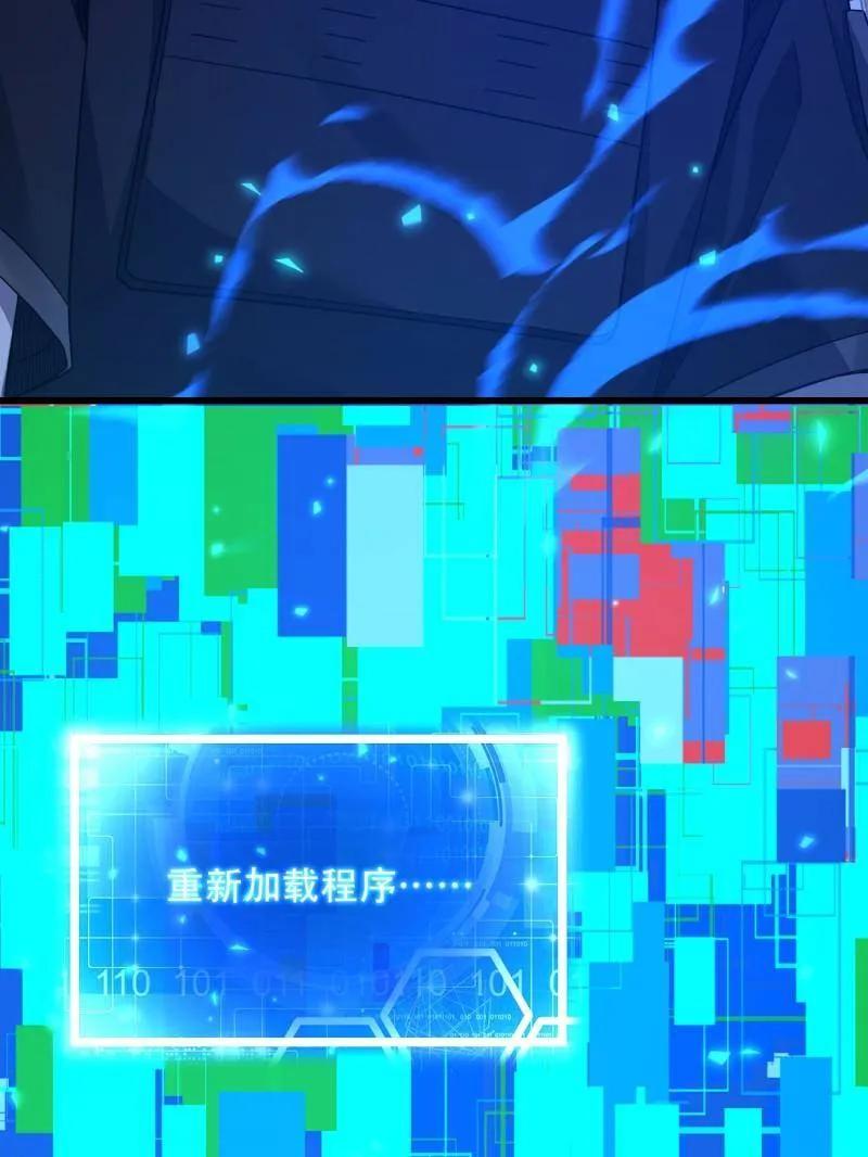 第一序列 第521话 520 神秘礼物 第82页