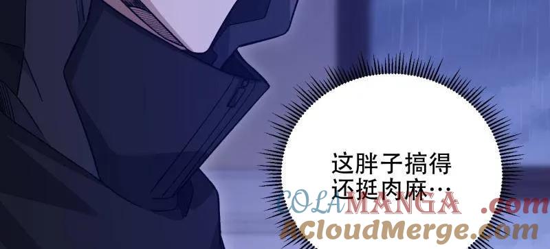 第一序列 第521话 520 神秘礼物 第73页