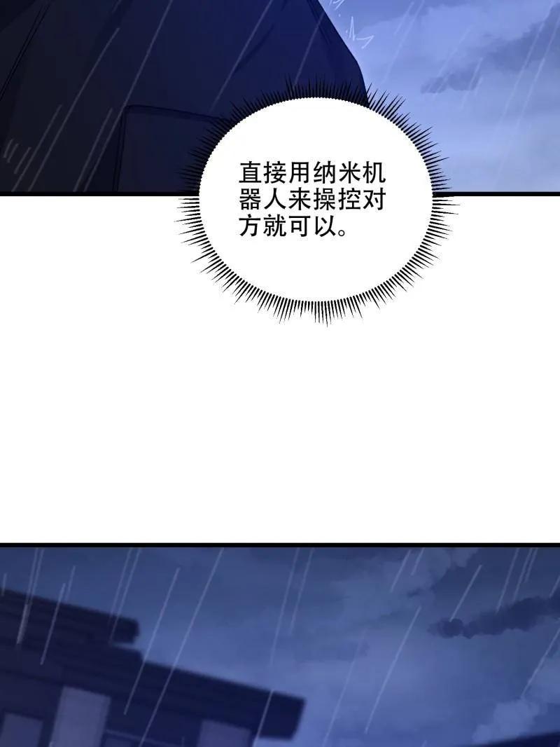 第一序列 第521话 520 神秘礼物 第23页