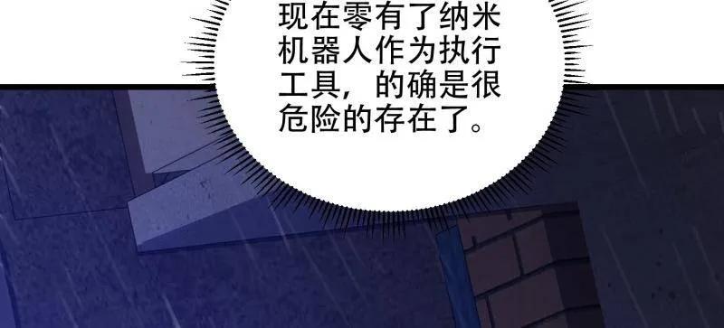 第一序列 第521话 520 神秘礼物 第12页