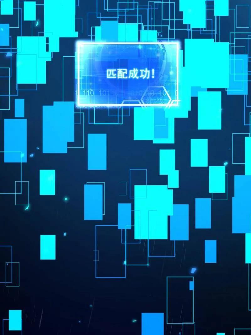 第一序列 第521话 520 神秘礼物 第86页