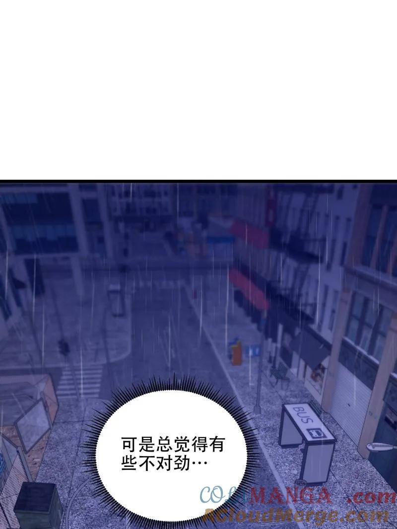 第一序列 第521话 520 神秘礼物 第17页