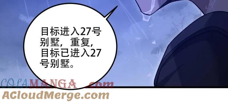 第一序列 第521话 520 神秘礼物 第49页