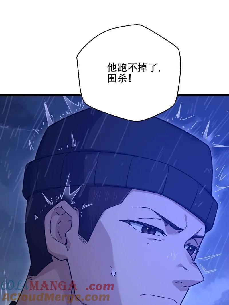 第一序列 第521话 520 神秘礼物 第41页