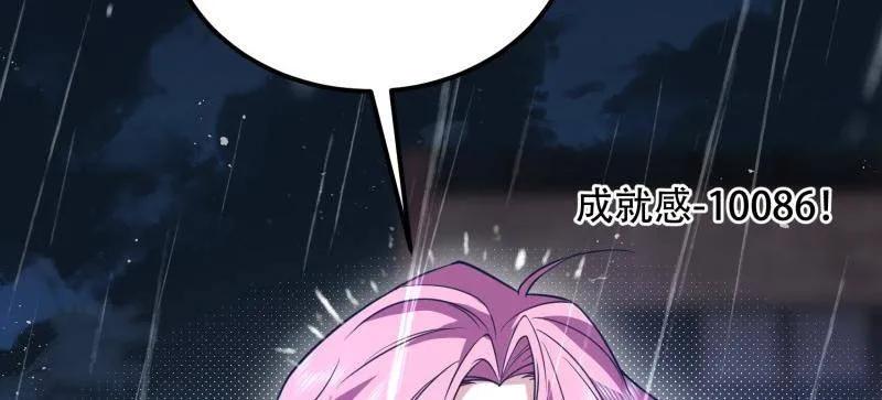 第一序列 第524话 523 青禾少年 第112页