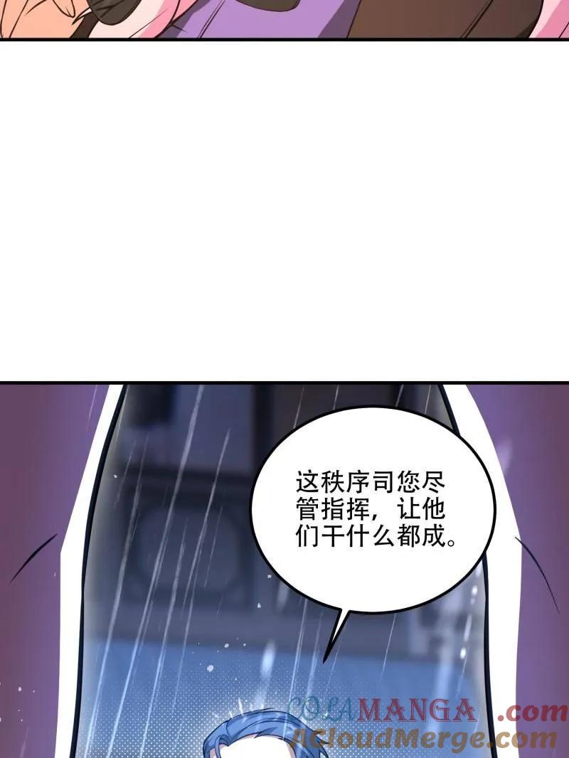 第一序列 第524话 523 青禾少年 第109页