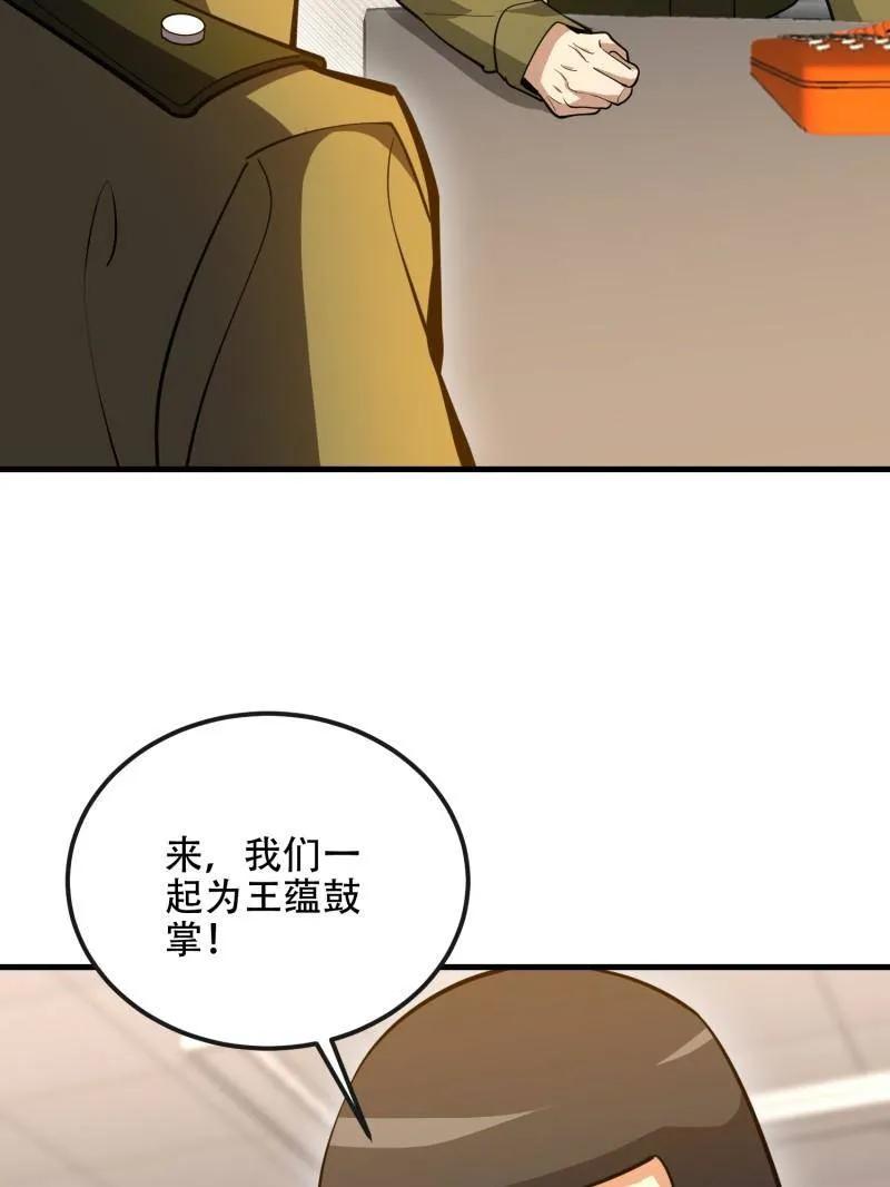 第一序列 第534话 533 监狱 第23页