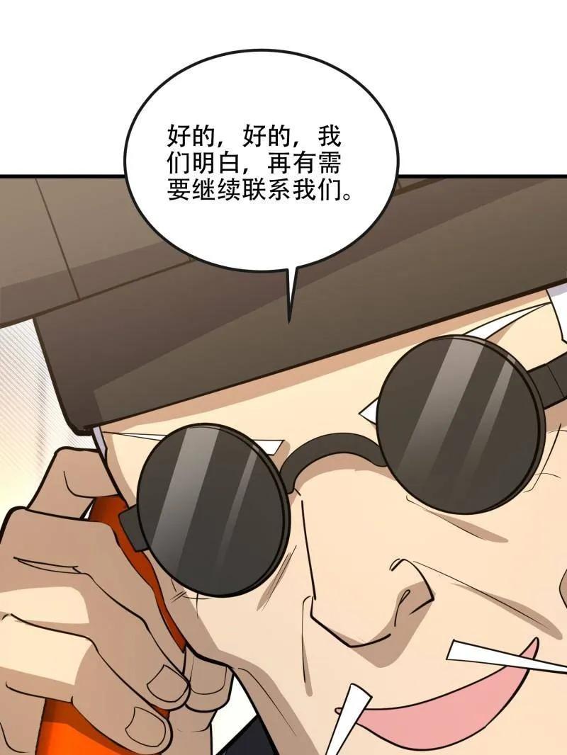 第一序列 第534话 533 监狱 第15页
