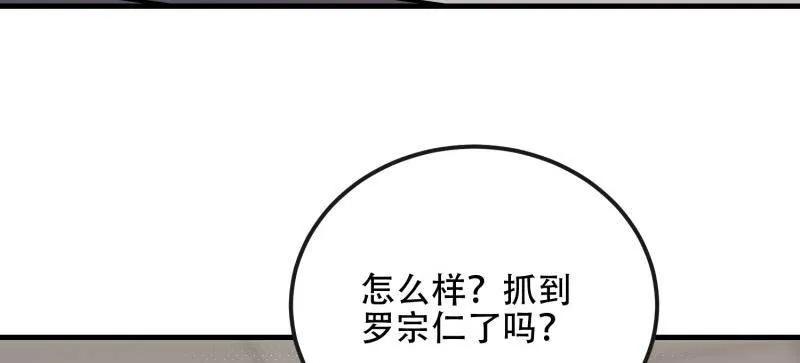 第一序列 第534话 533 监狱 第12页