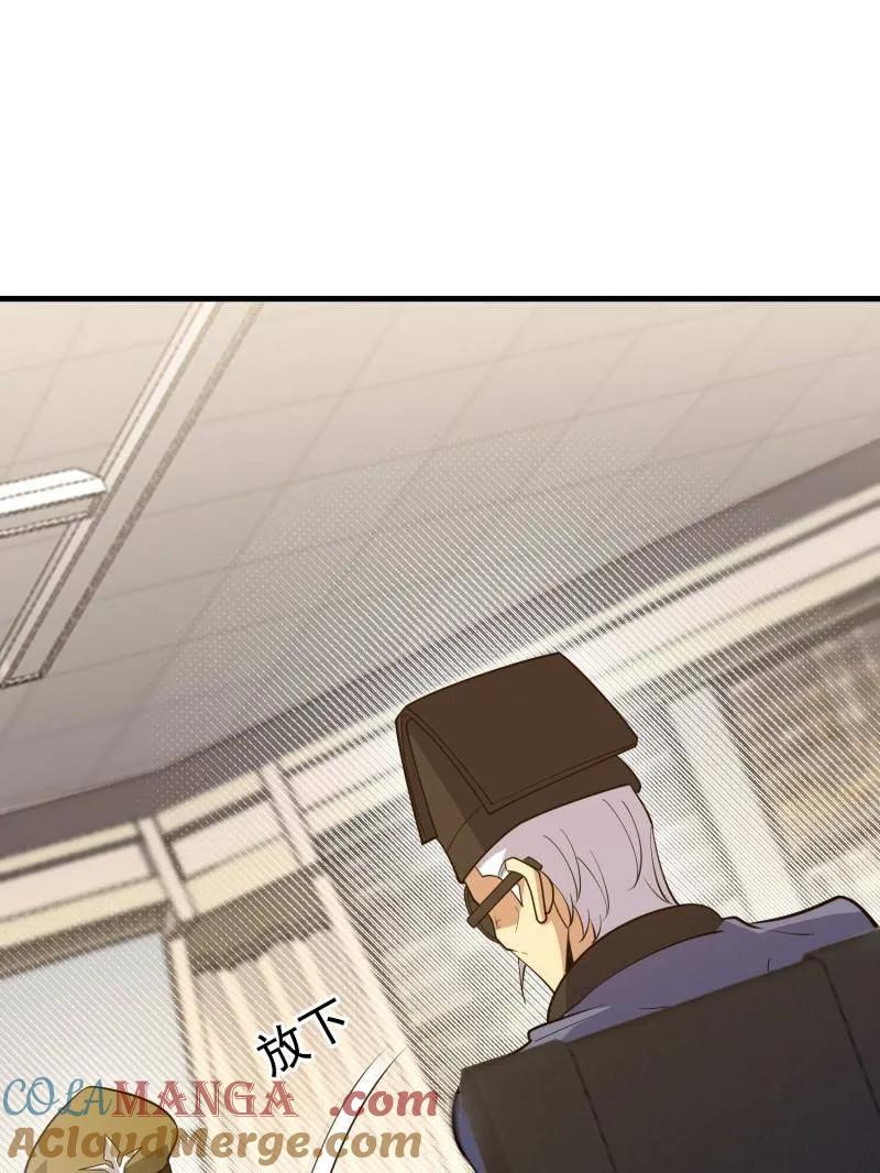 第一序列 第534话 533 监狱 第17页