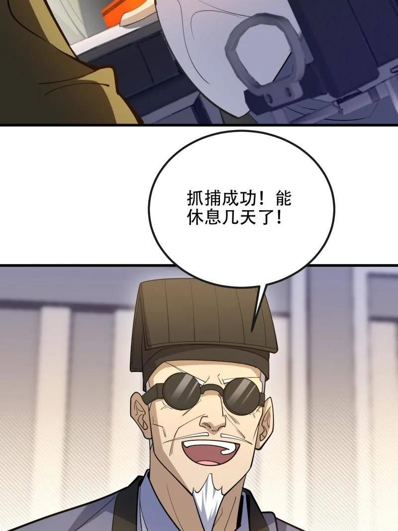 第一序列 第534话 533 监狱 第19页