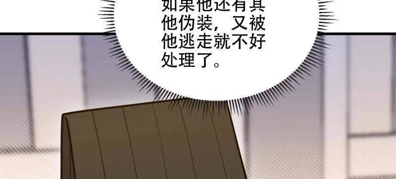 第一序列 第534话 533 监狱 第8页
