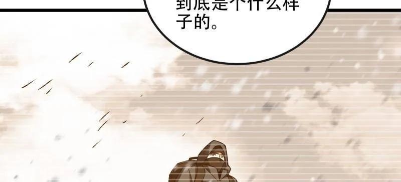 第一序列 第546话 545 重建秩序司 第30页