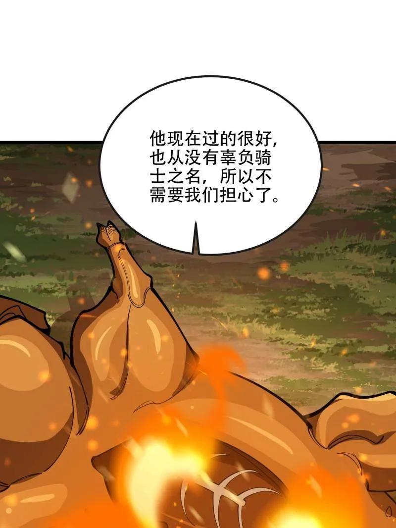 第一序列 第546话 545 重建秩序司 第59页