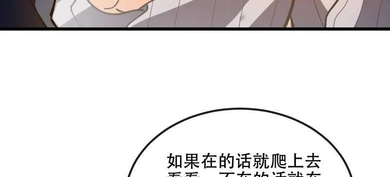 第一序列 第546话 545 重建秩序司 第34页
