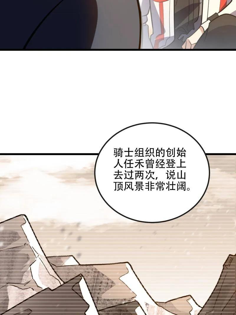 第一序列 第546话 545 重建秩序司 第27页