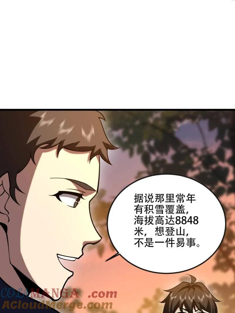 第一序列 第546话 545 重建秩序司 第25页
