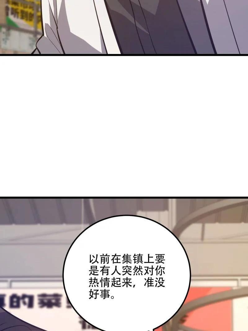 第一序列 第551话 550 西北人 第172页