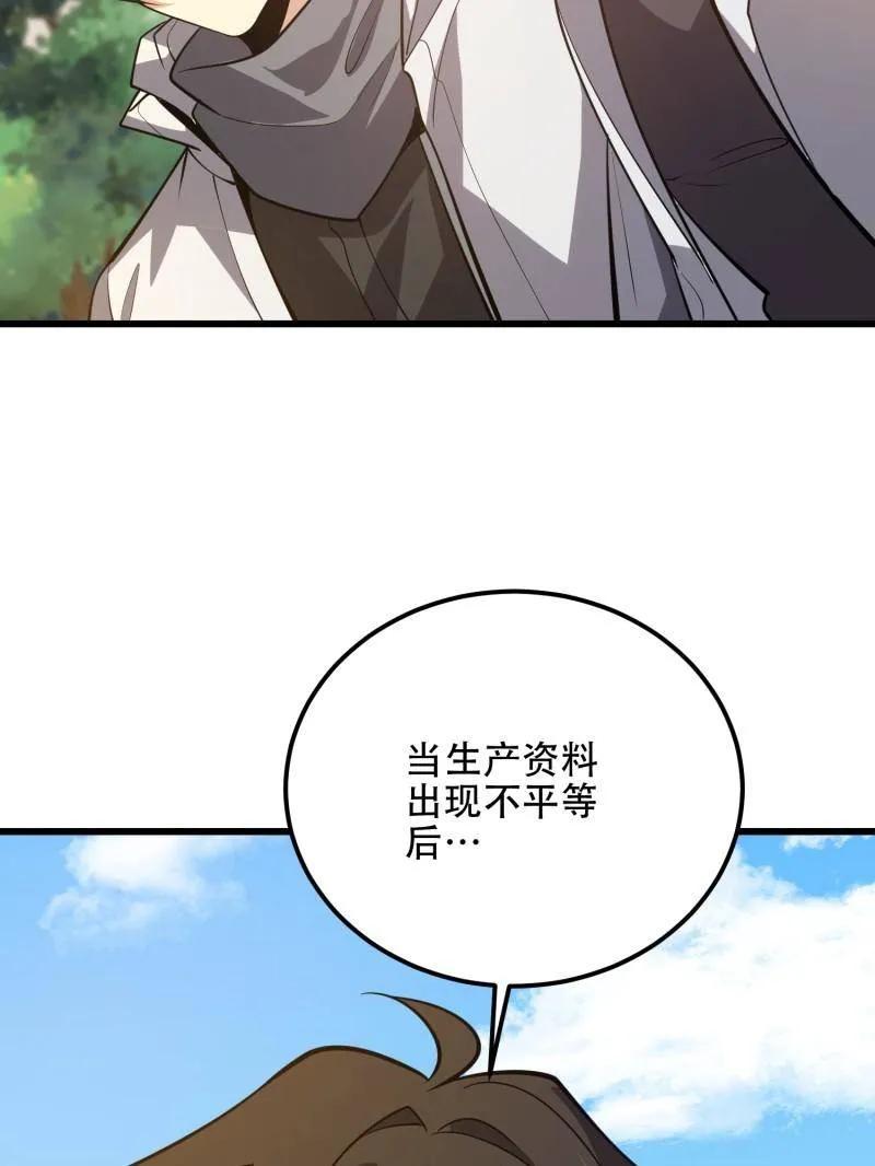 第一序列 第551话 550 西北人 第188页