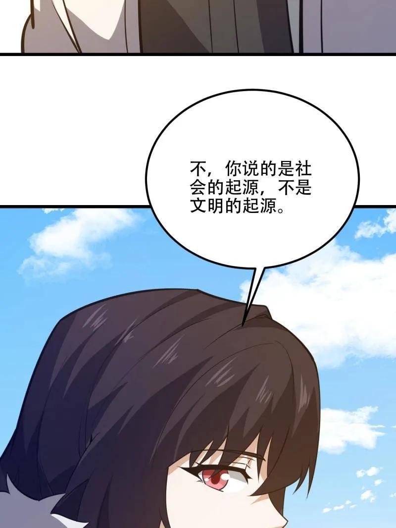 第一序列 第551话 550 西北人 第192页