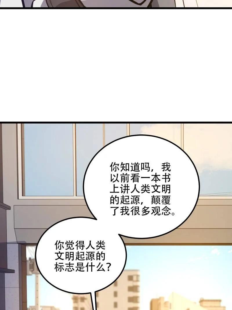 第一序列 第551话 550 西北人 第182页