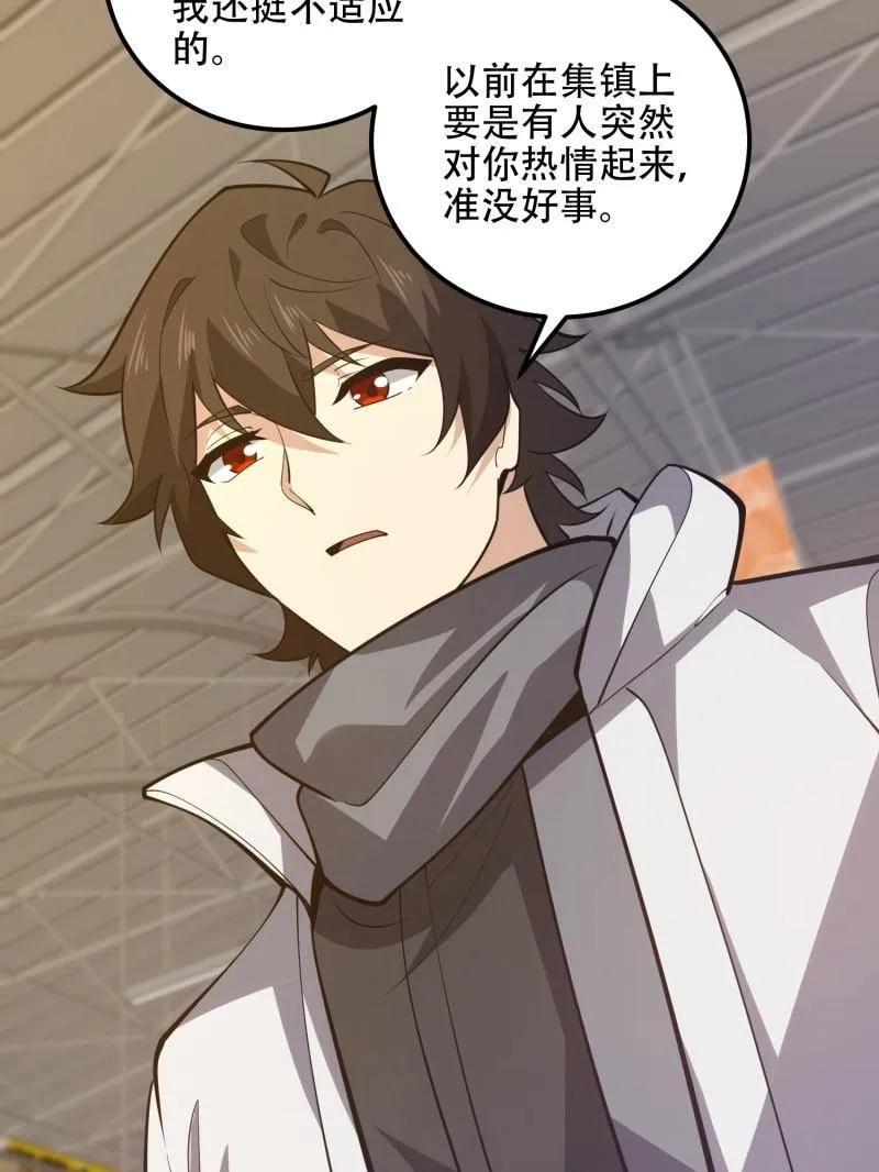 第一序列 第551话 550 西北人 第170页