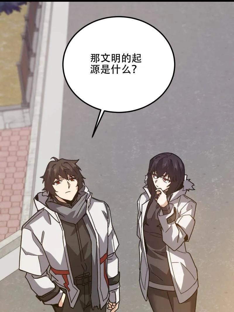 第一序列 第551话 550 西北人 第196页