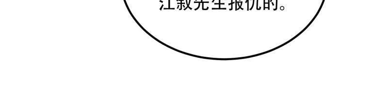 第一序列 第551话 550 西北人 第175页
