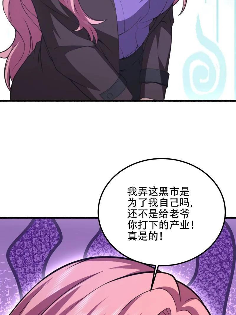 第一序列 第560话 559 粮食危机 第7页